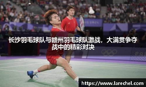 雷速体育